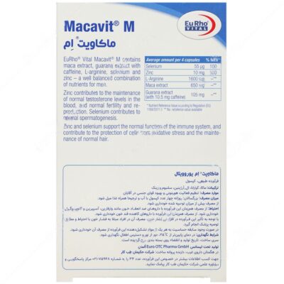 ماکاویت ام مخصوص آقایان - Image 2