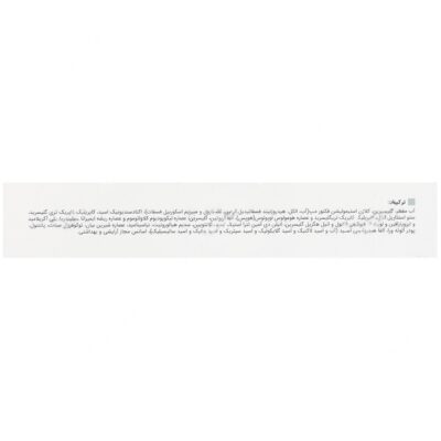 کرم روشن کننده و ضد لک وایت ویت - Image 2