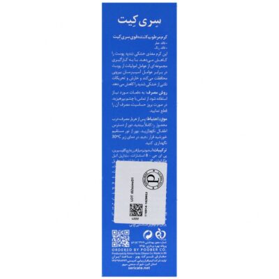 کرم مرطوب کننده قوی صورت و بدن - Image 2