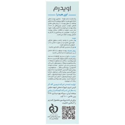 پن پوست خشک اوی هیدرا - Image 2