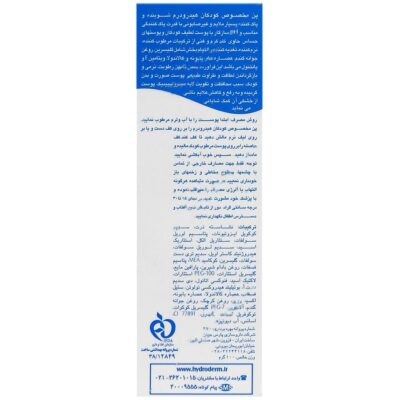 پن مخصوص کودکان - Image 2