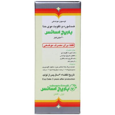 لوسیون موضعی حنا - Image 2