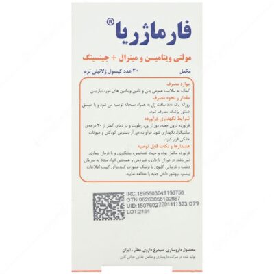 فارماژریا - Image 3