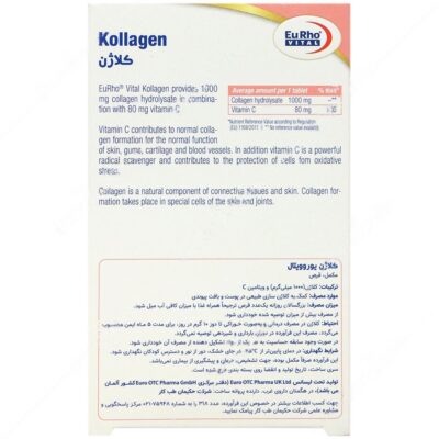کلاژن 1000 میلی گرم و ویتامین سی - Image 2