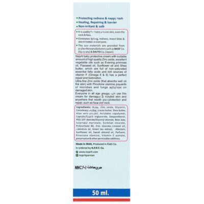 کرم محافظ پای بچه 50 میلی لیتر - Image 3