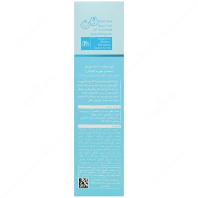 کرم مرطوب کننده مغذی کودک - Image 3