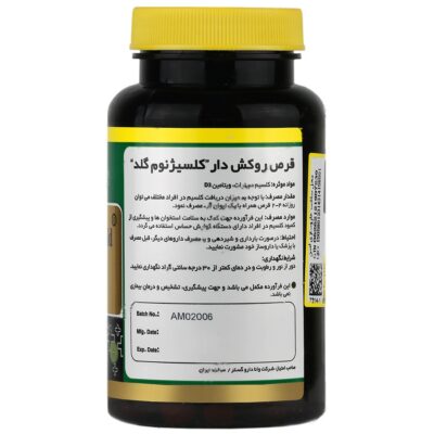 کلسیژنون گلد - Image 3