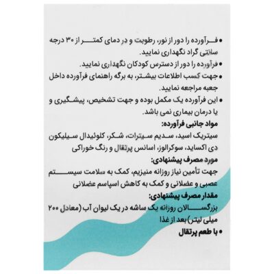 منیزیم سیترات - Image 2