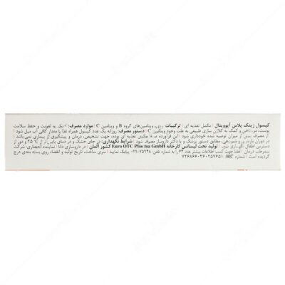 زینک پلاس آپوویتال 10 میلی گرمی - Image 3