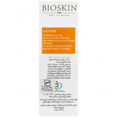صابون آنتی باکتریال گوگرد - Image 2