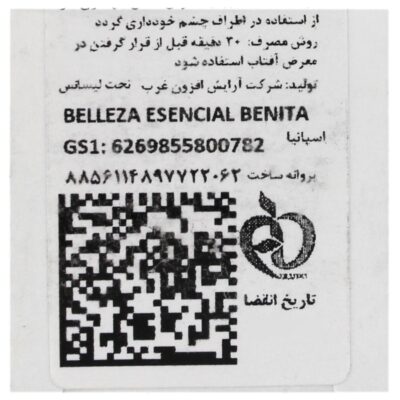 کرم ضد آفتاب پوست چرب SPF50 - Image 2