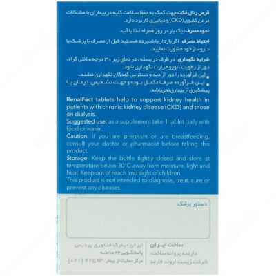 رنال فکت - Image 3