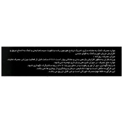 ال آرژنین نورم لایف 1000 میلی گرم - Image 3