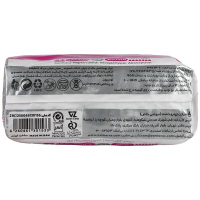 نوار بهداشتی بالدار پنبه ای دایموند خیلی خیلی بزرگ 8 عددی - Image 3