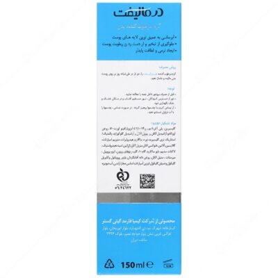 کرم مرطوب کننده بدن هیدرالیفت - Image 2