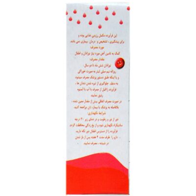 فروس سولفات و ویتامین ث - Image 2
