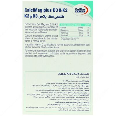 کلسی مگ پلاس د3 و کا2 - Image 2