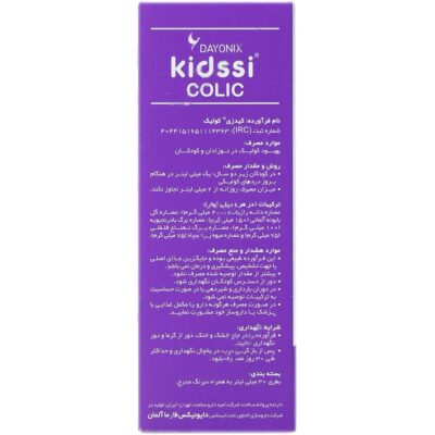کیدزی کولیک - Image 3