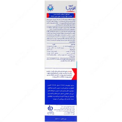 لوسیون مرطوب کننده بدن اکزو پرو - Image 2
