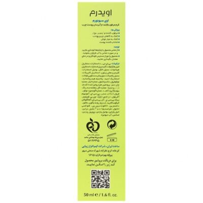 کرم مرطوب کننده و آبرسان اوی سبونورم - Image 2