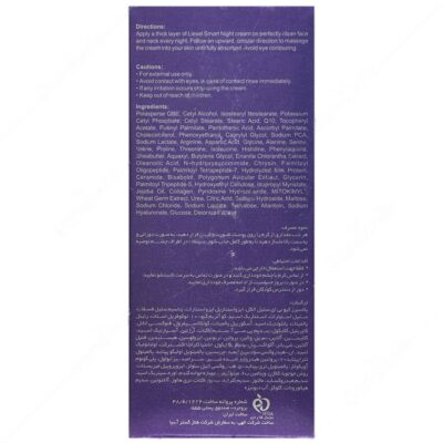 کرم بازسازی کننده و ضد چروک شب لایسل - Image 2