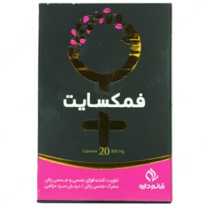 تقویت جنسی بانوان - فمکسایت