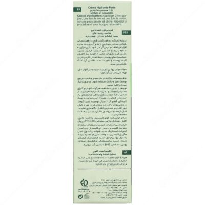 کرم مرطوب کننده قوی پوست خشک و حساس - Image 2