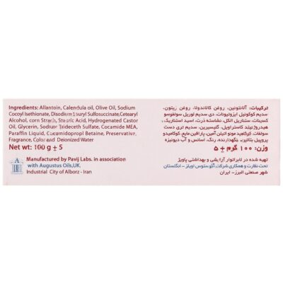 پن اطفال پی اچ 7 - Image 2