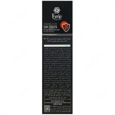 کرم ضد آفتاب و مرطوب کننده SPF30 - Image 3