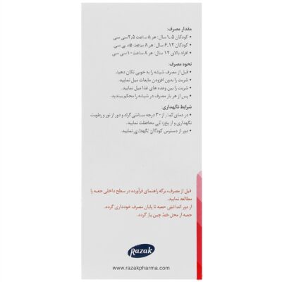تیمورانت - Image 2