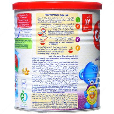 سرلاک چند غله با تکه های گیلاس - Image 3