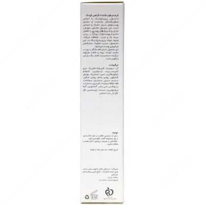 کرم مرطوب کننده گیاهی کودکان - Image 2