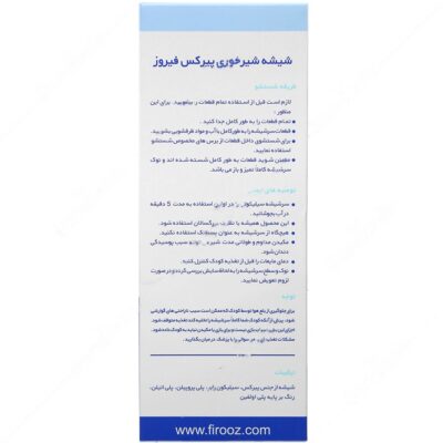 شیشه شیر خوری پیرکس پسرانه 220 میلی لیتر - Image 2