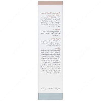 کرم ضدلک وایت اکتیو - Image 2