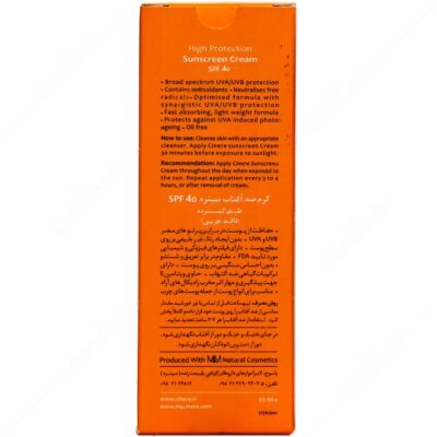 کرم ضد آفتاب SPF40 - Image 3