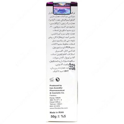 کرم روشن کننده درما وایت - Image 3