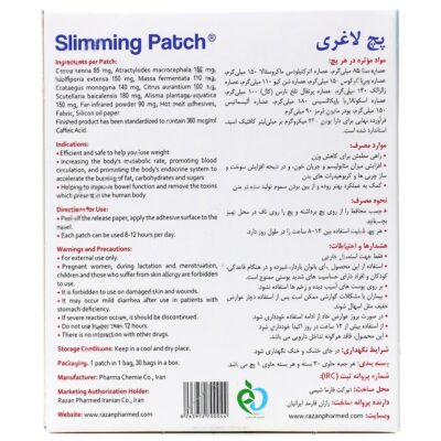پچ لاغری - Image 2