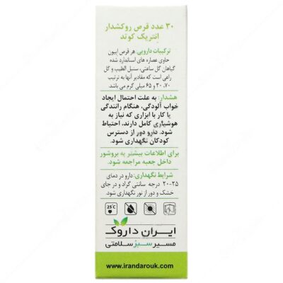 اپیون - Image 2