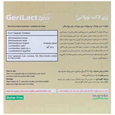 ژری لاکت توپلاس - Image 2