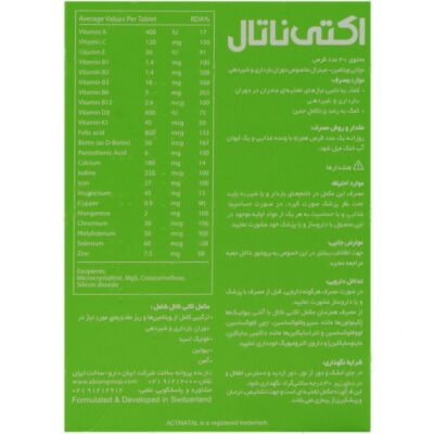 اکتی ناتال - Image 2