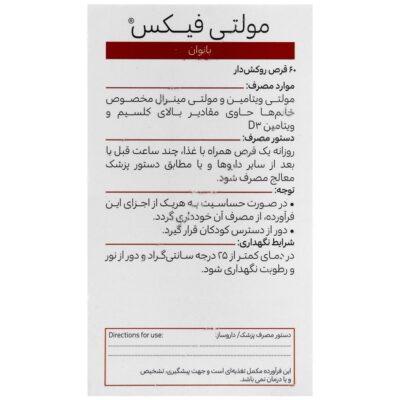 مولتی فیکس بانوان - Image 3