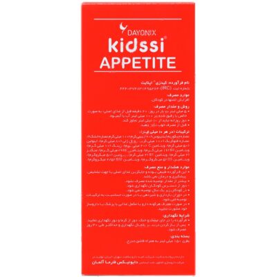 کیدزی اپتایت - Image 2