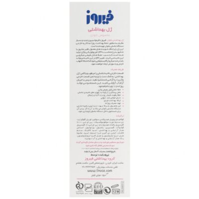 ژل بهداشتی بانوان فیروز 150 میلی لیتر - Image 2
