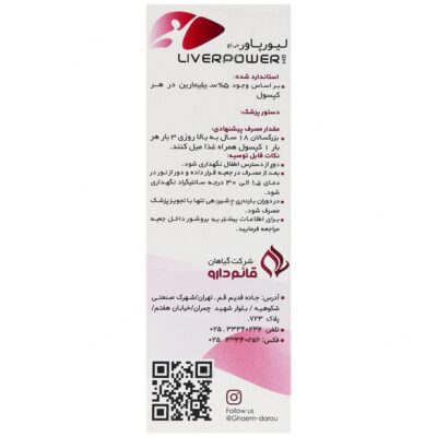 لیورپاور - Image 2
