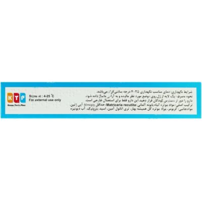 ژل رکوبیزول - Image 2