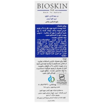 پن بهداشتی تری کلو کربان - Image 2