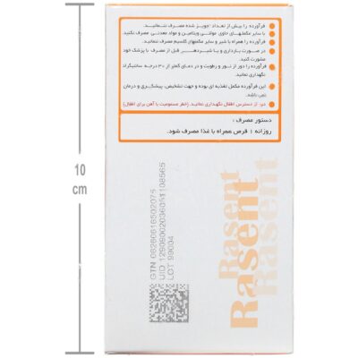 راسنت - Image 4