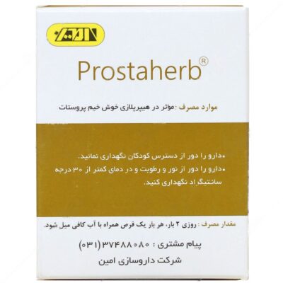 پروستاهرب - Image 3