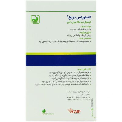 کاستورکس - Image 2