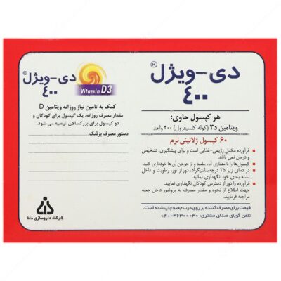 دی ویژل 400 واحدی - Image 2